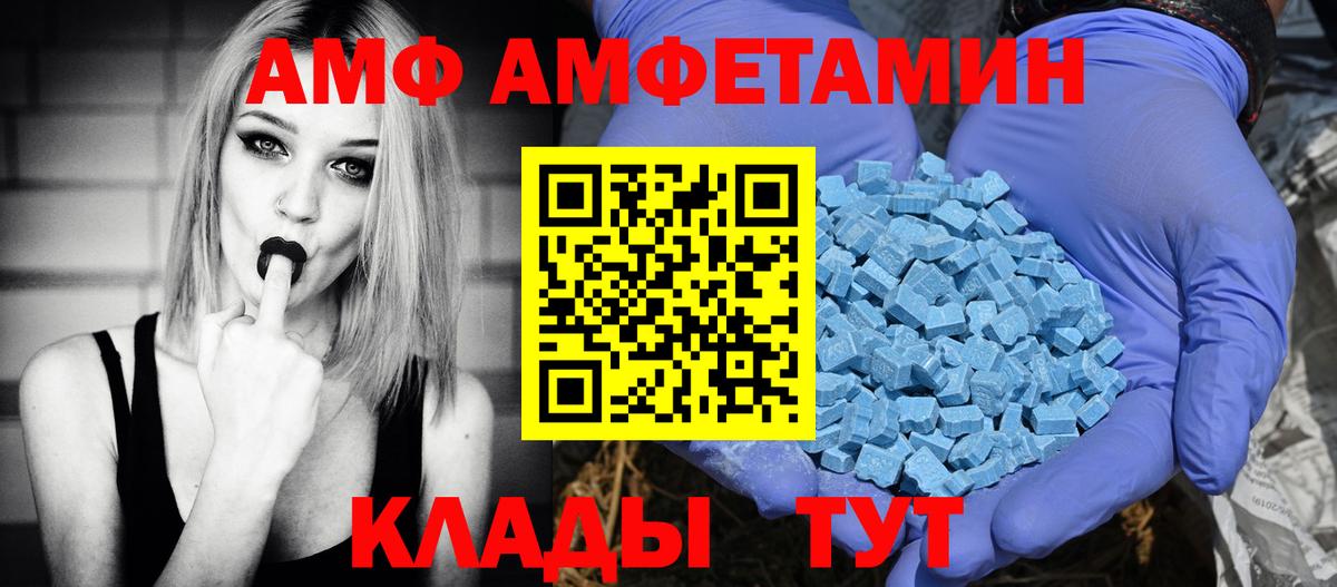 Amphetamine VHQ Городец
