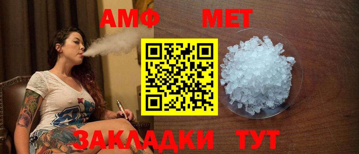 Городец  АМФ 98%  АМФЕТАМИН  Вход с VPN 
