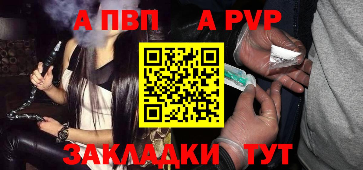 Alpha-PVP Соль Городец