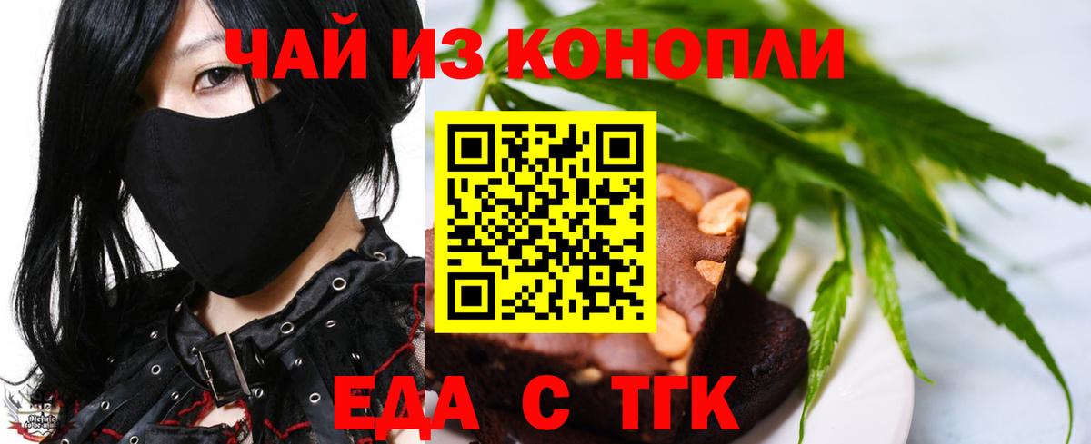 Cannafood марихуана  Вход с VPN  Городец 
