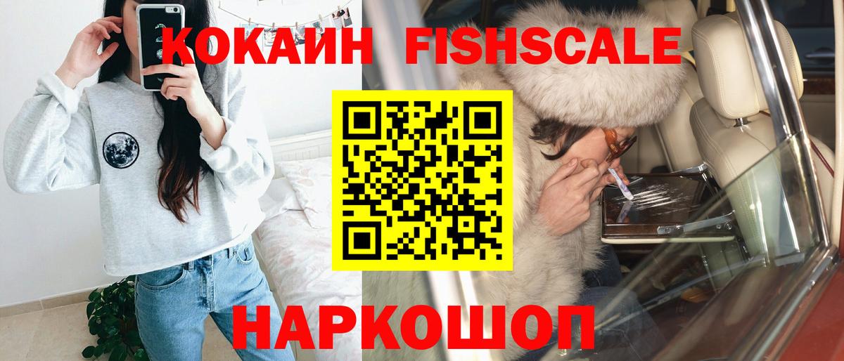 Городец  Cocaine 97%  Вход с VPN 