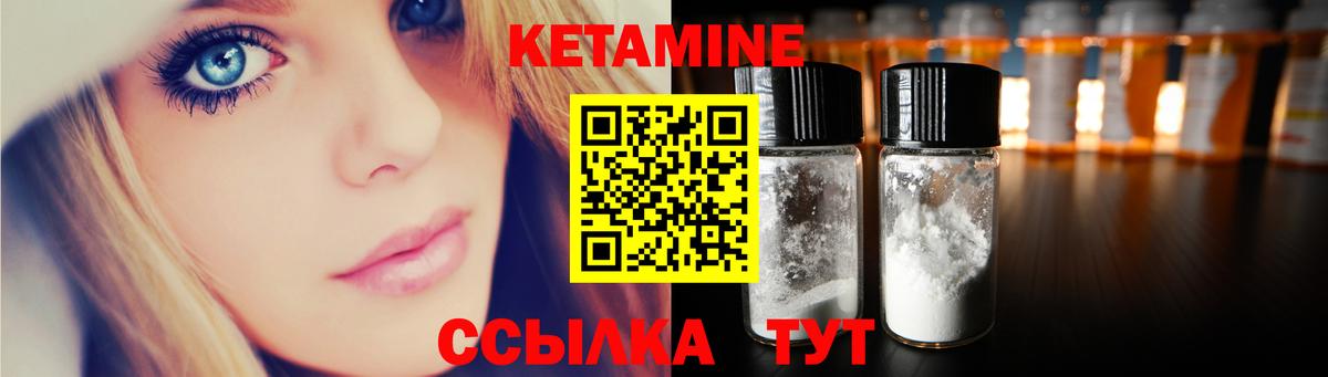 КЕТАМИН ketamine  Вход с VPN  гидра рабочий сайт  Городец 