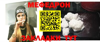 мяу мяу мука Балаково