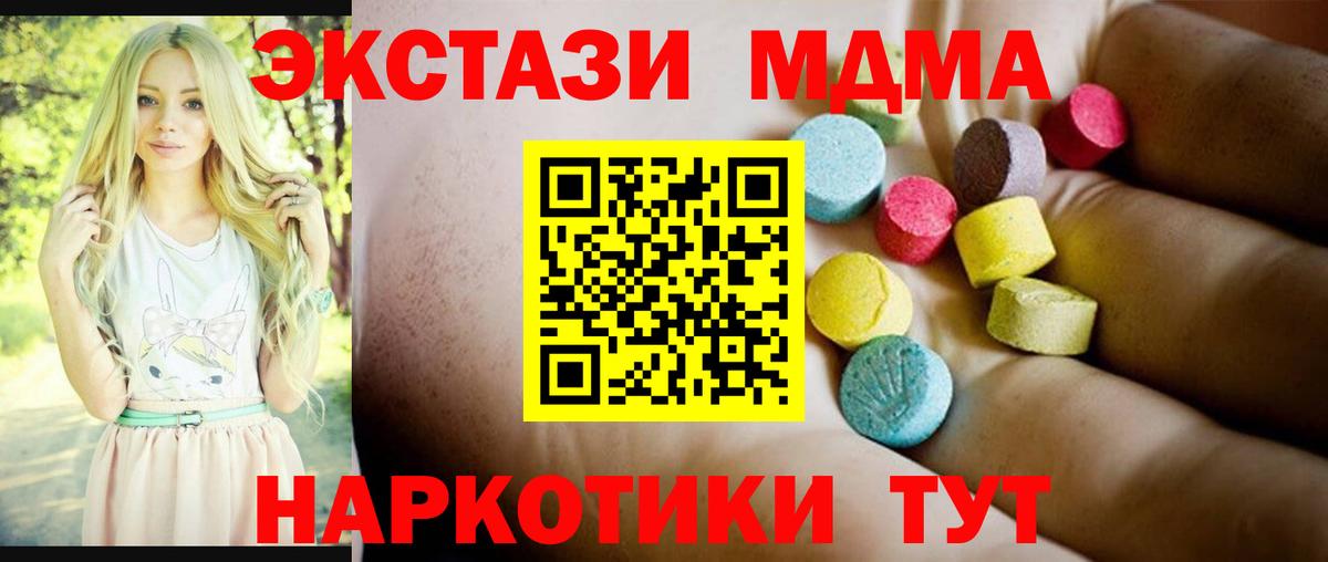 MDMA кристаллы Городец