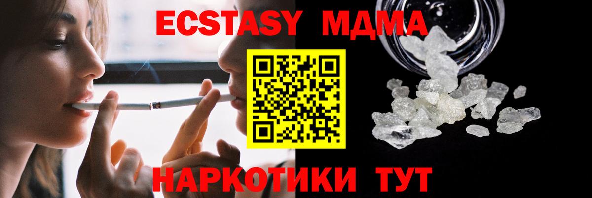 Городец  MDMA Molly  Вход с VPN 