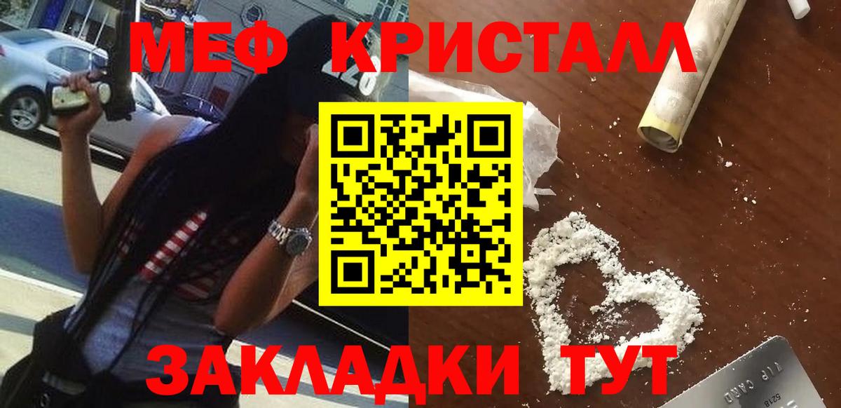 Меф VHQ  Меф  МЯУ-МЯУ мяу мяу  Меф  Вход с VPN  Городец 