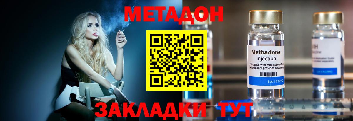 МЕТАДОН мёд Городец