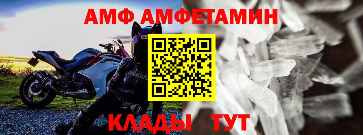 МЕТАМФЕТАМИН Methamphetamine  Вход с VPN  Городец  Первитин  МЕТАМФЕТАМИН Methamphetamine 