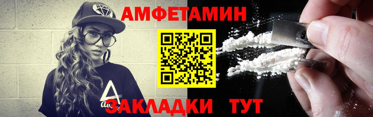 Метамфетамин кристалл Городец
