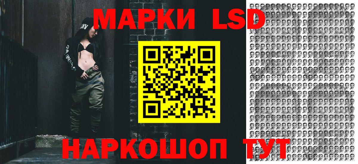 Марки 25I-NBOMe 1,5мг Городец